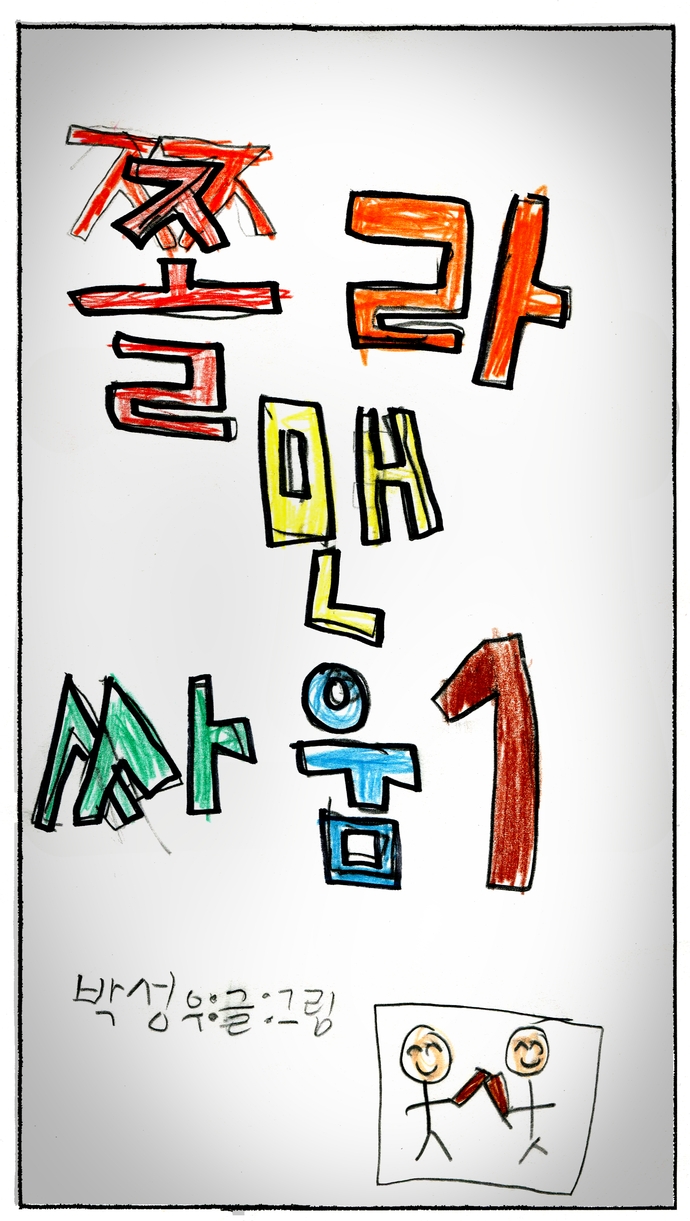 20_n_08박성우_1029_01.jpg